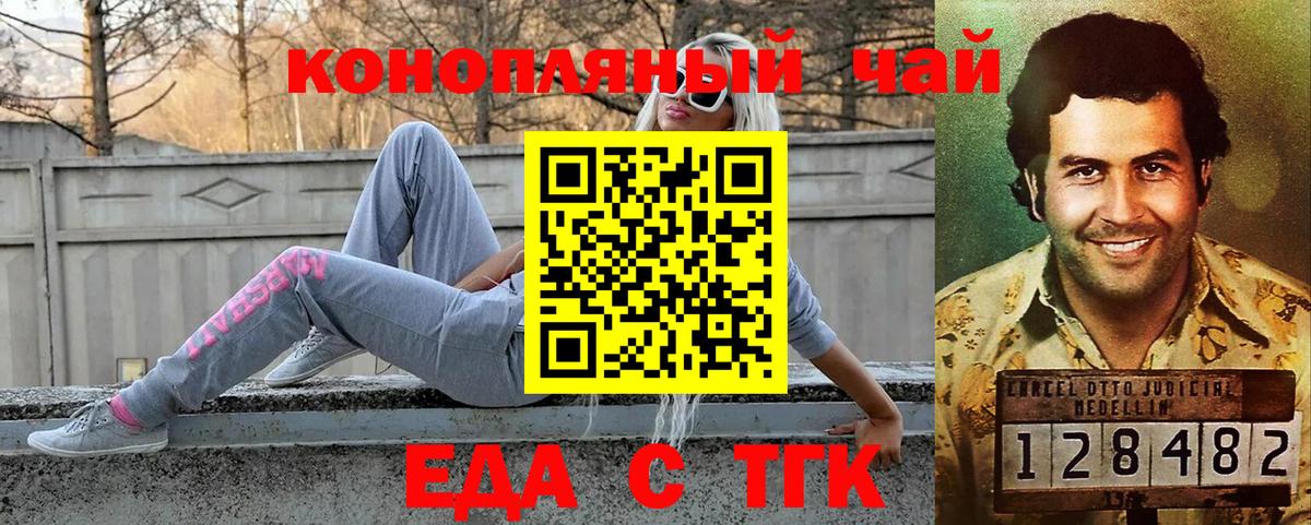 Каменск-Уральский  Canna-Cookies марихуана  Вход с VPN 