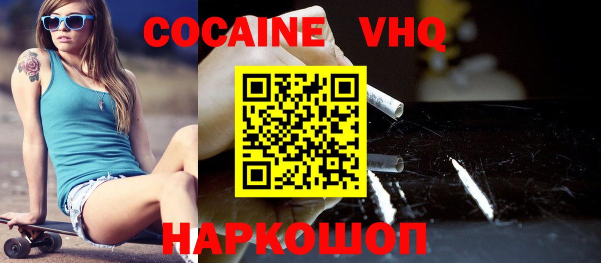 Cocaine Перу  Вход с VPN  COCAIN Боливия  Каменск-Уральский 