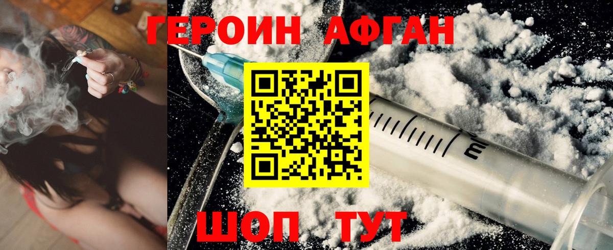 Героин  ГЕРОИН хмурый  Вход с VPN  Каменск-Уральский 