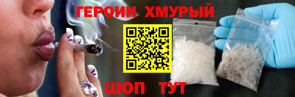 ГЕРОИН белый Каменск-Уральский