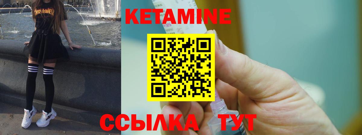 КЕТАМИН VHQ  Вход с VPN  Каменск-Уральский 