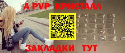 Альфа ПВП Ливны