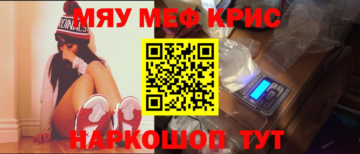 Мефедрон VHQ  Меф мука  Вход с VPN  МЯУ-МЯУ  Мефедрон  Каменск-Уральский 