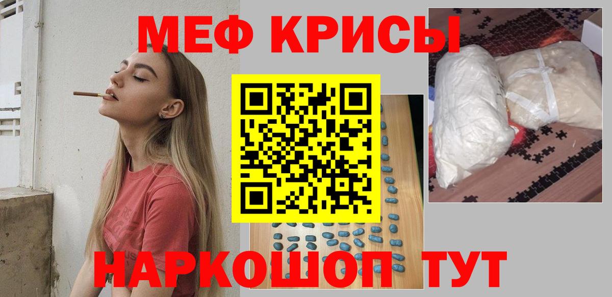 Меф мяу мяу  Каменск-Уральский