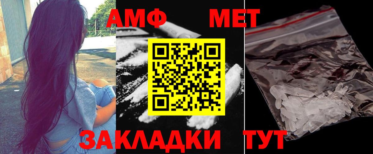 Метамфетамин винт Каменск-Уральский