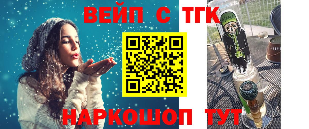 ТГК жижа  Вход с VPN  Каменск-Уральский 